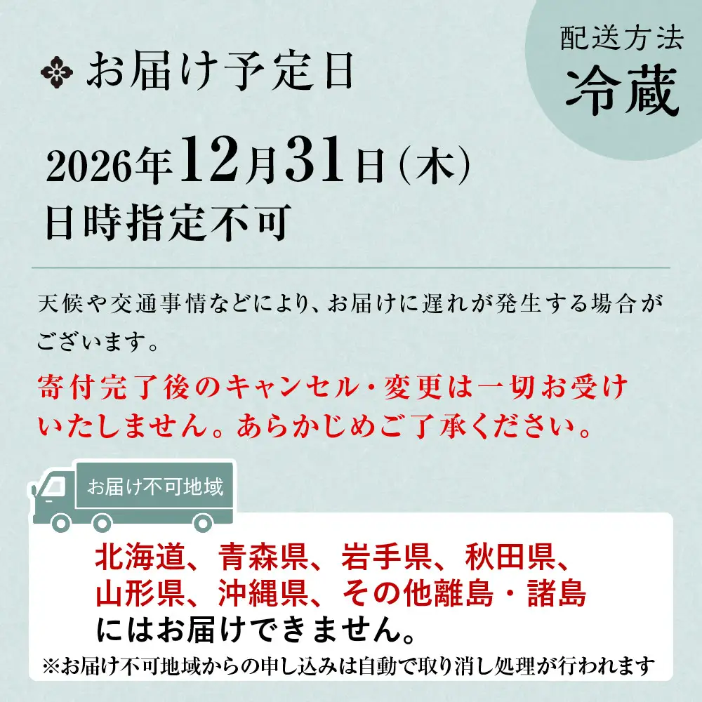 和洋おせち 一段重「初霜」冷蔵 1人前 京都 老舗 人気おせち 八つ橋庵かけはし