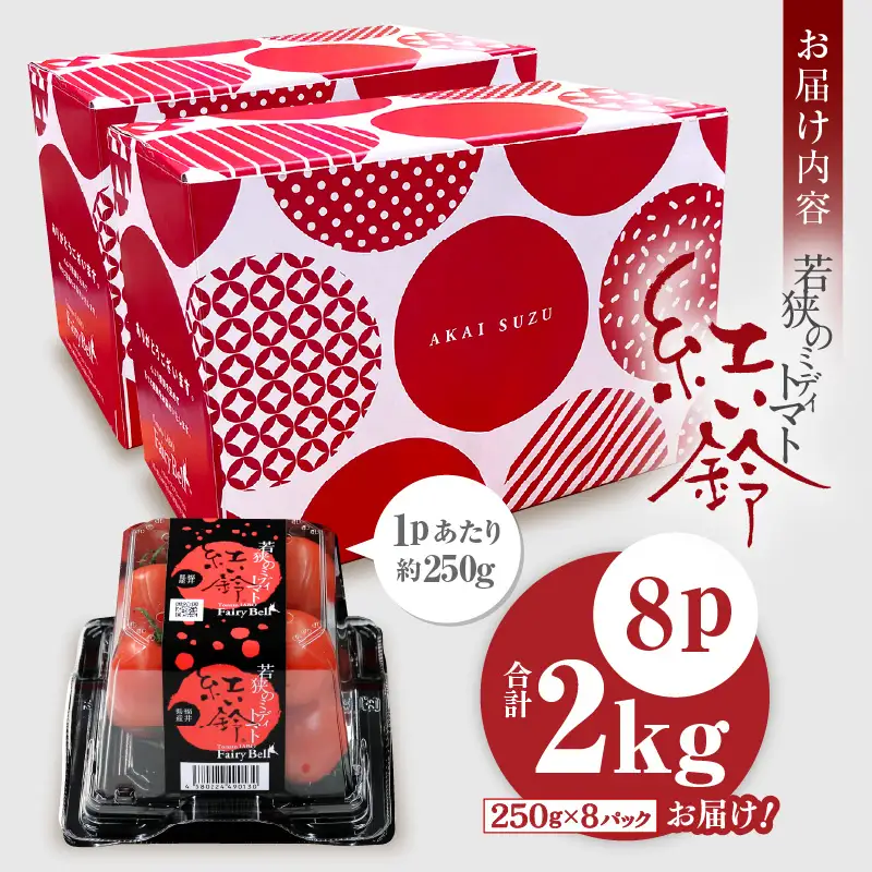 【2026年10月発送】フルーツミディトマト 2kg（1kg×2箱）トマト 野菜  [m37-a025_10]