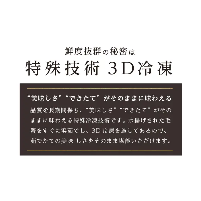 訳あり カニ 3D冷凍 北海道産 冷凍 ボイル 毛がに 300g～400g前後×2尾 【厚岸漁業協同組合】[ 毛カニ 蟹 毛ガニ カニ かに ] 