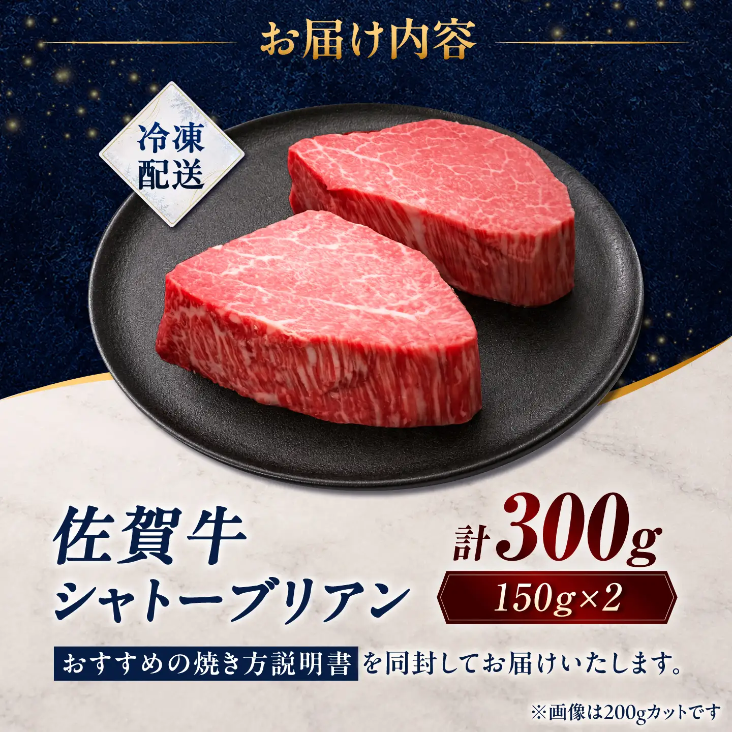 佐賀牛 シャトーブリアン 300g(150g×2枚)/ 久田精肉店[UFG001]