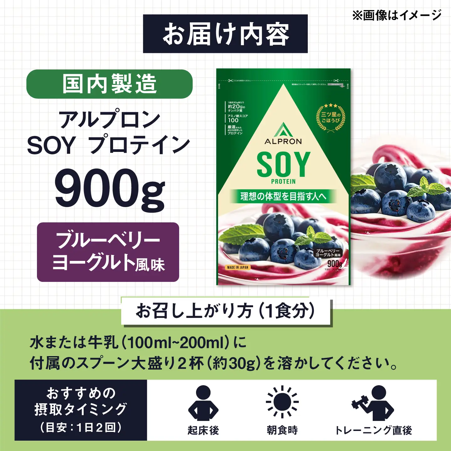 ソイプロテイン 900g ブルーベリーヨーグルト風味 1個 アルプロン [AIAL126] プロテイン
