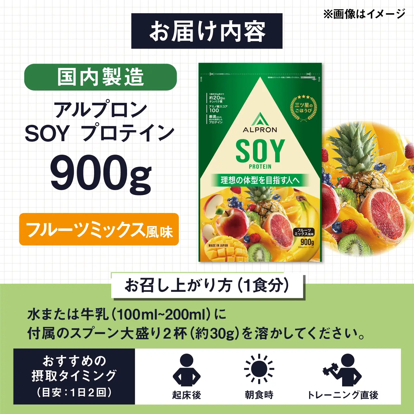 ソイプロテイン 900g フルーツミックス風味 1個 アルプロン [AIAL127] プロテイン