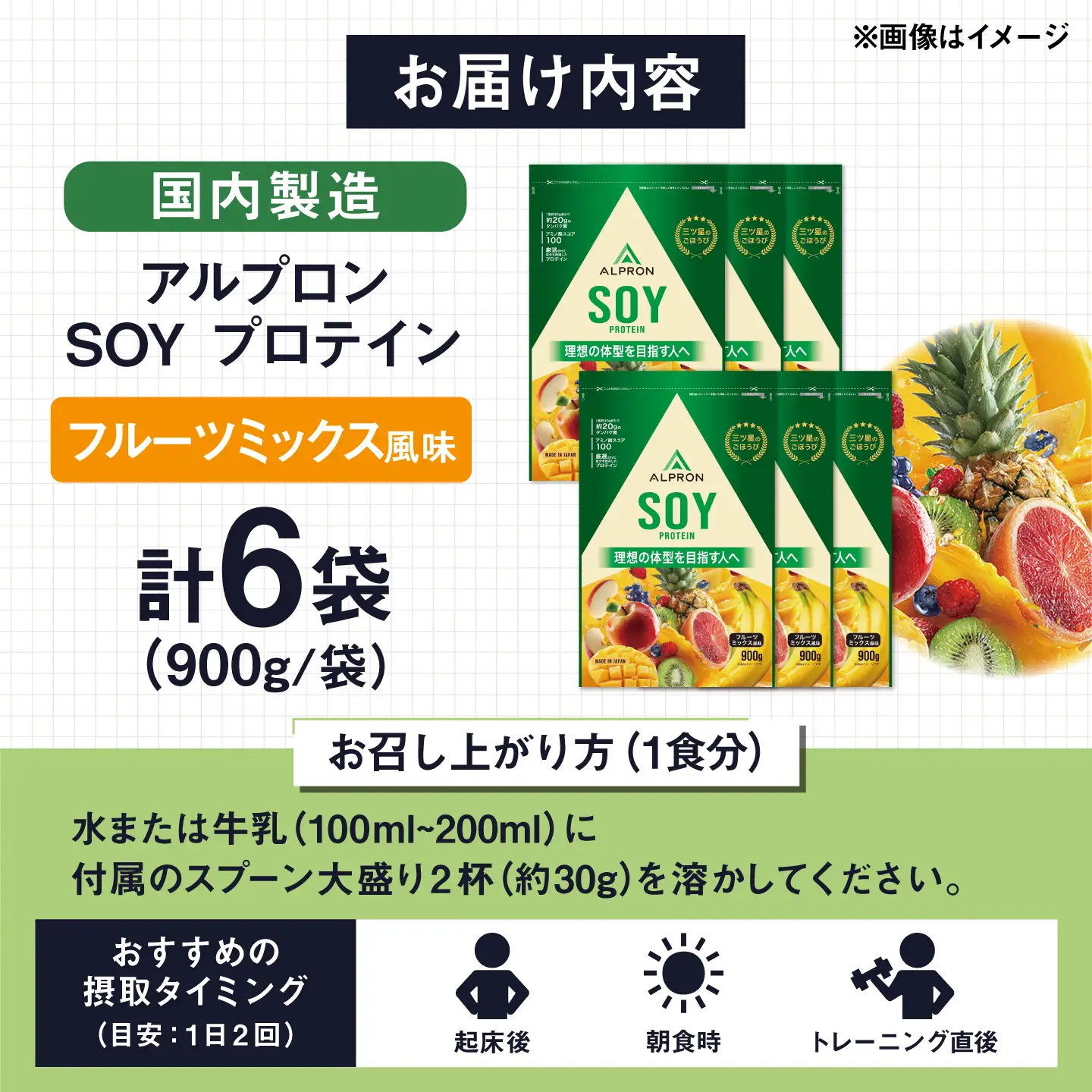 ソイプロテイン 900g フルーツミックス風味 6個セット アルプロン [AIAL135] プロテイン