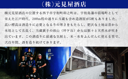 ＜純米大吟醸 田力（750ml×2本）と田力米（2合×2袋）セット＞※1か月以内に順次出荷します。日本酒 お米 酒米 松山三井 にこまる ゆうだい21 特産品 晩酌 お祝い 内祝い 家飲み 宅飲み 中辛口 元見屋酒店 愛媛県 西予市【冷蔵】 UMS0004