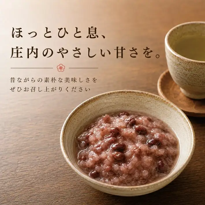 SZ0417　【ちっちゃな農家の大きな夢】 ちっちゃな農家がこしぇだ(作った)レトルトの「もち米スィーツ」2個セット