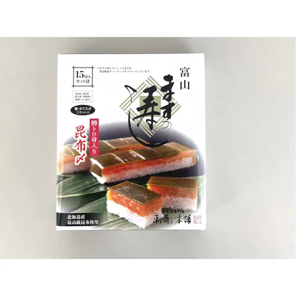 15切入 ますの寿し 特選 昆布〆 ３点セット