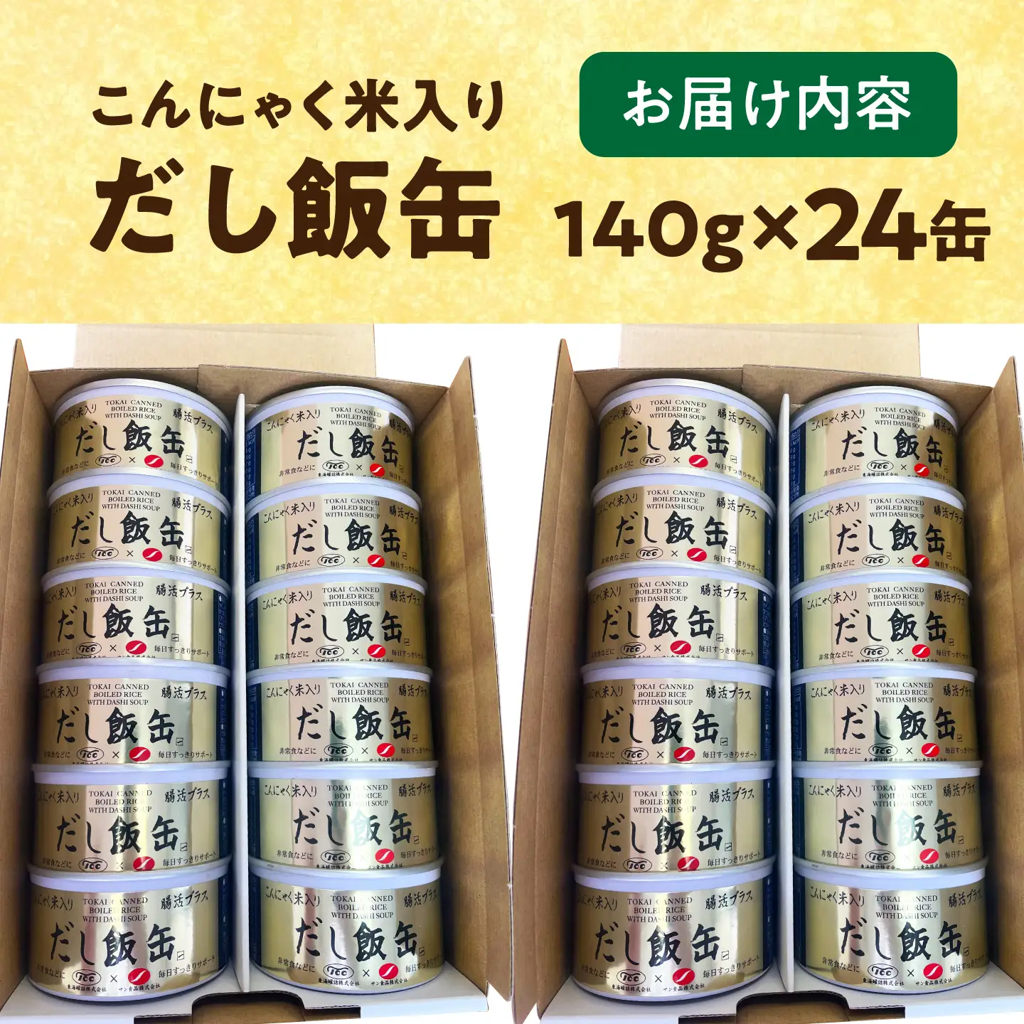 缶詰 こんにゃく米 だし飯缶 140g×24缶 亀山市 東海罐詰 [AMBE004]