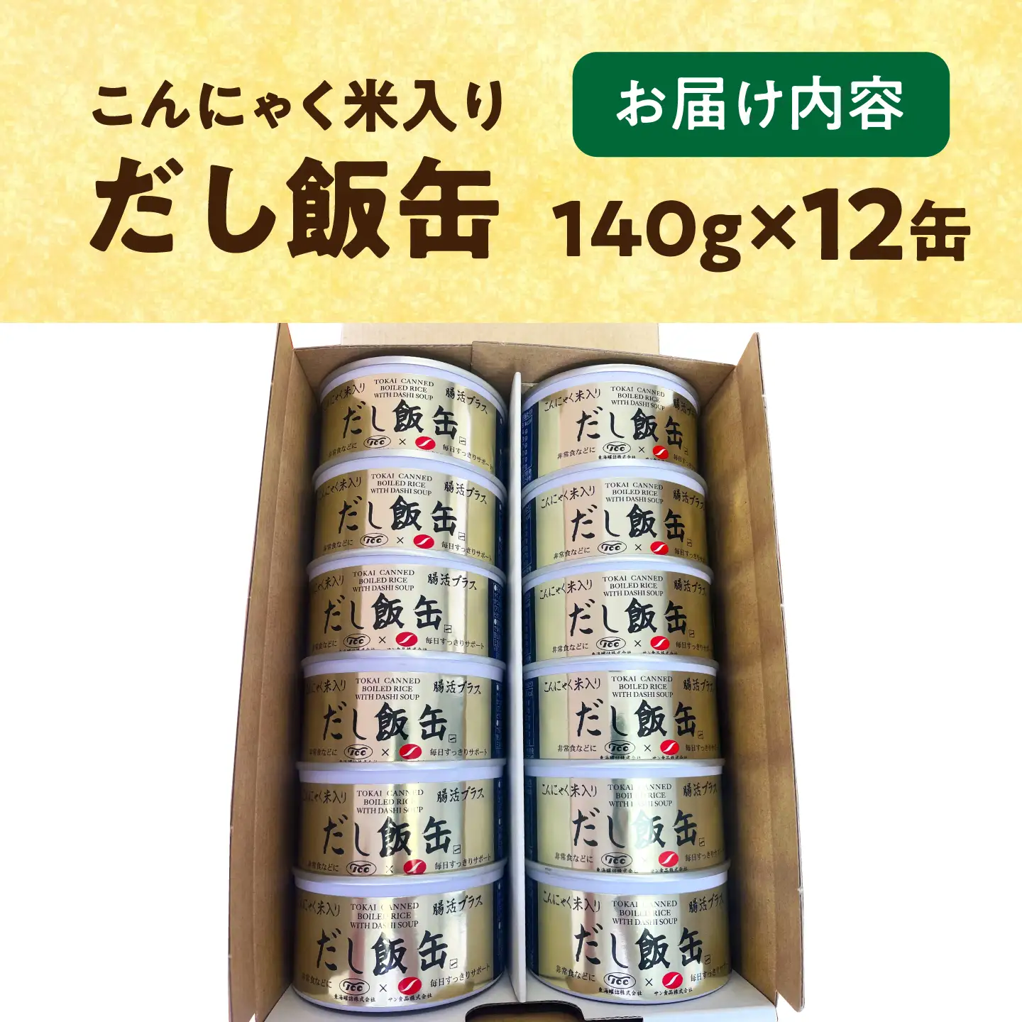 缶詰 こんにゃく米 だし飯缶 140g×12缶 亀山市 東海罐詰 [AMBE010]