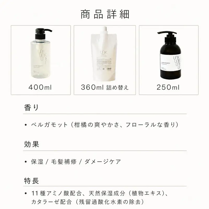 【UNIK】ナノシルクシャンプー(400ml)業界初"シルクナノファイバー"配合