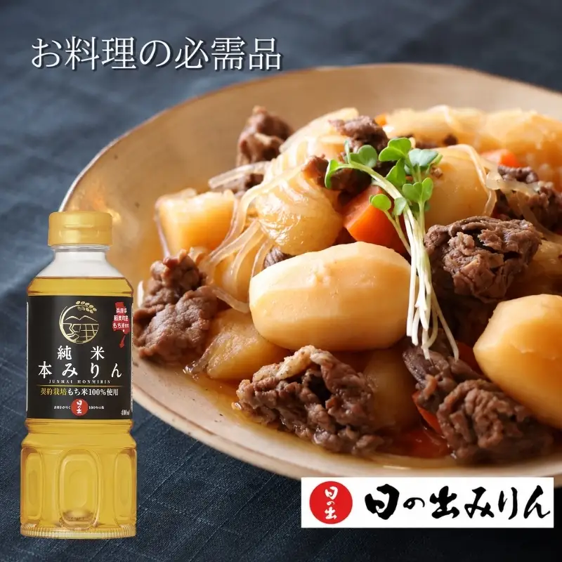 日の出みりん 稲美町産純米本みりん 400ml×4本セット