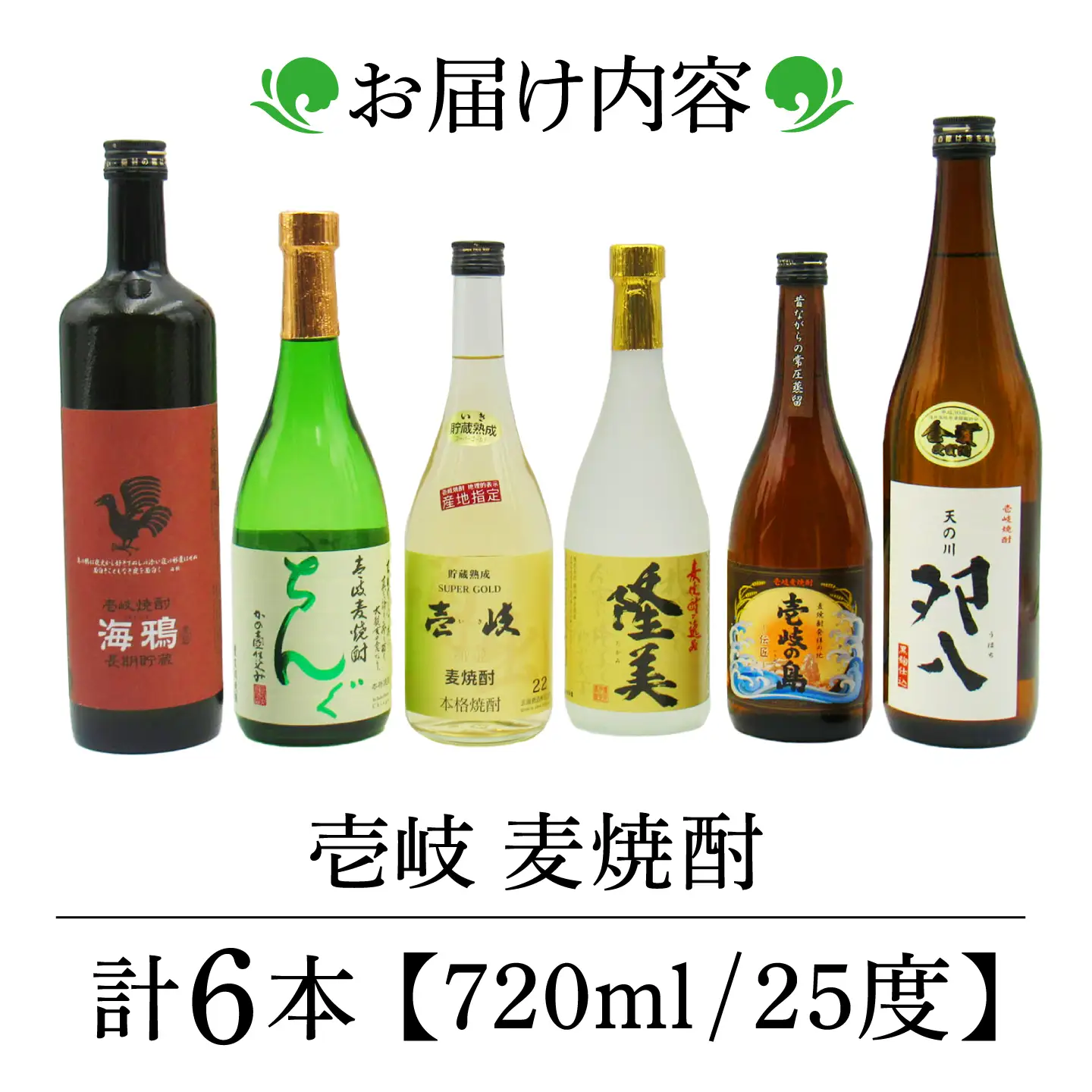 至福の壱岐焼酎 6種飲み比べ 720ml×6本 《壱岐市》【天下御免】 [JDB399] 焼酎 麦焼酎