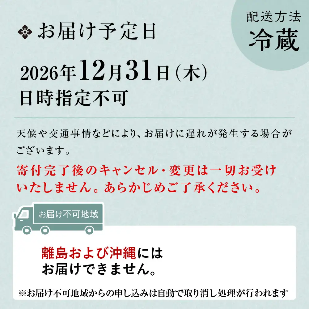 おせち 和 一段 オードブル 2人前 冷蔵おせち 京料理 たん熊北店