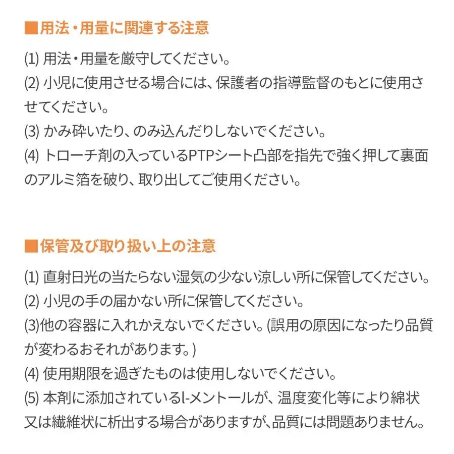 【健康志向の高い方に】 日新薬品工業 ソアレスローチ トローチ ペパーミント味 18錠×5個セット ｜ 喉の痛み 砂糖不使用 キシリトール配合 ［指定医薬部外品］