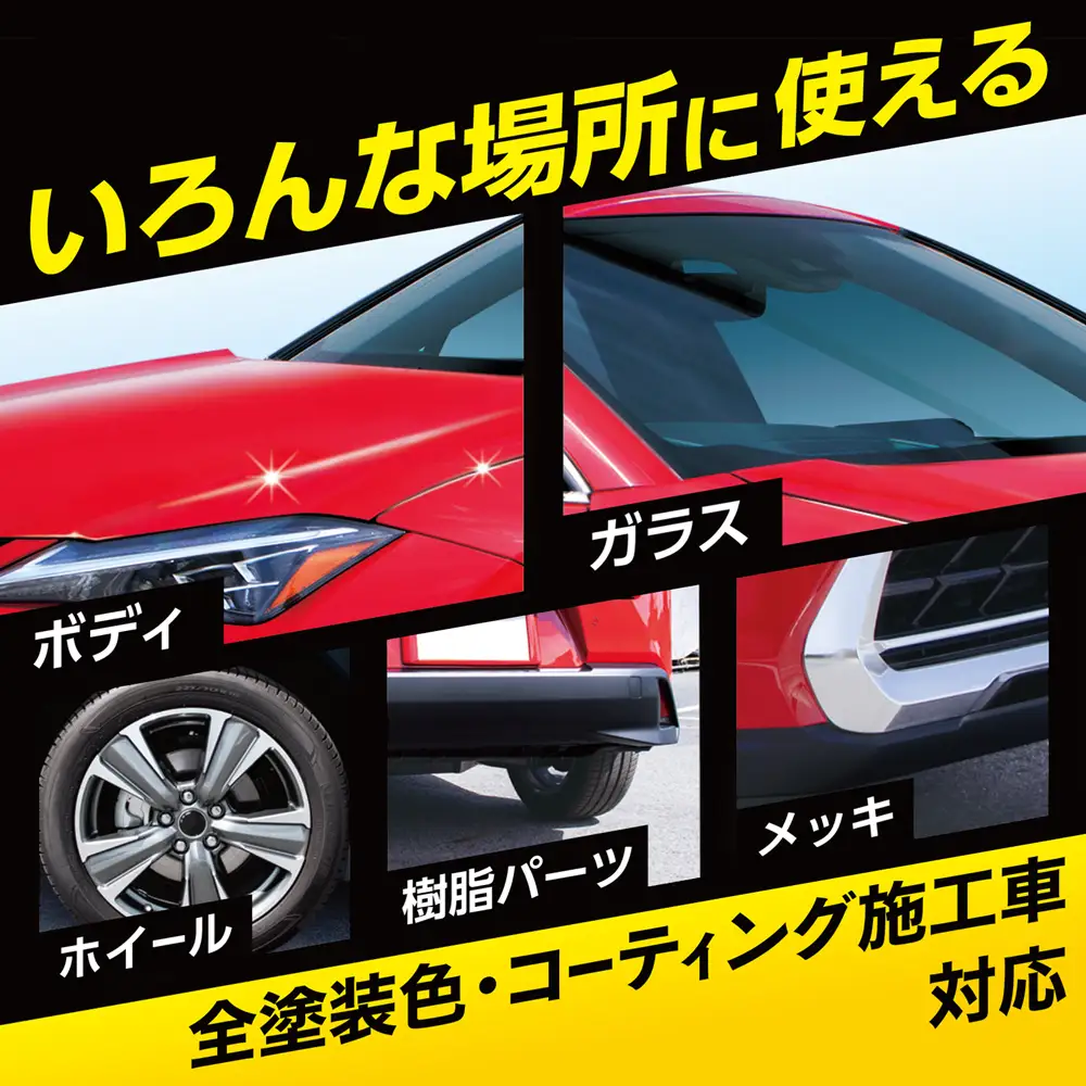 CARALL （カーオール）車まるごとワックススプレー プレミアム つめかえ用 晴香堂HARUKADO