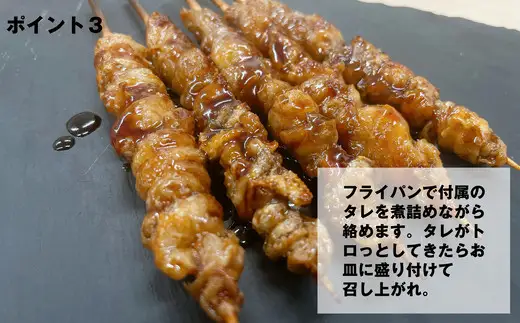 焼き鳥 とり皮串 30本 博多 | 福岡県 須恵町