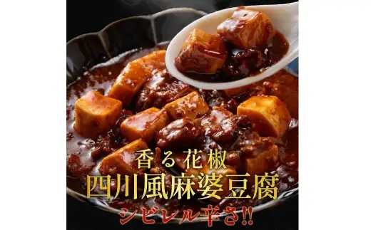 【 松屋フーズ 】 四川風麻婆豆腐 15個入 2,250g （ 1個 150g ） 麻婆豆腐 麻婆 豆腐 中華 おかず 食事 昼食 夕食 冷凍