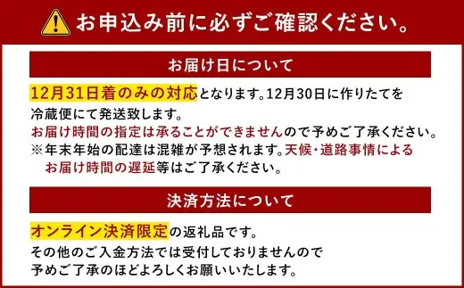 【 2026年12月31日着 】 料理旅館?龍のおせち料理 一段重 おせち 新春 縁起物 贅沢おせち おかず 惣菜 贅沢 年末 年始 冷蔵 食感 風味 素材 年末配送