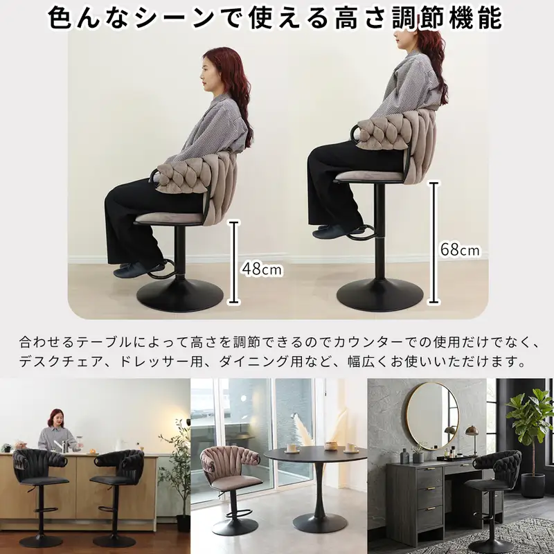 バーチェア カウンターチェア ハイチェア 椅子 イス チェア 背もたれ付き フットレスト 昇降 回転 編み込み ベロア お掃除ロボット対応 カウンター カフェ キッチン Tissage-salute ティサージュサルーテ 家具 インテリア ヤマソロ 兵庫県 小野市 チャコール