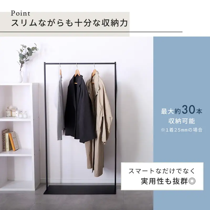 スリムハンガーラック80幅 ハンガーラック コートハンガー スリム 幅80cm 奥行30cm 省スペース 衣類収納 洋服掛け ロングコート対応 スチール 組立簡単 玄関 おしゃれ 北欧 NEST ネスト 家具 インテリア ヤマソロ 兵庫県 小野市 ブラック
