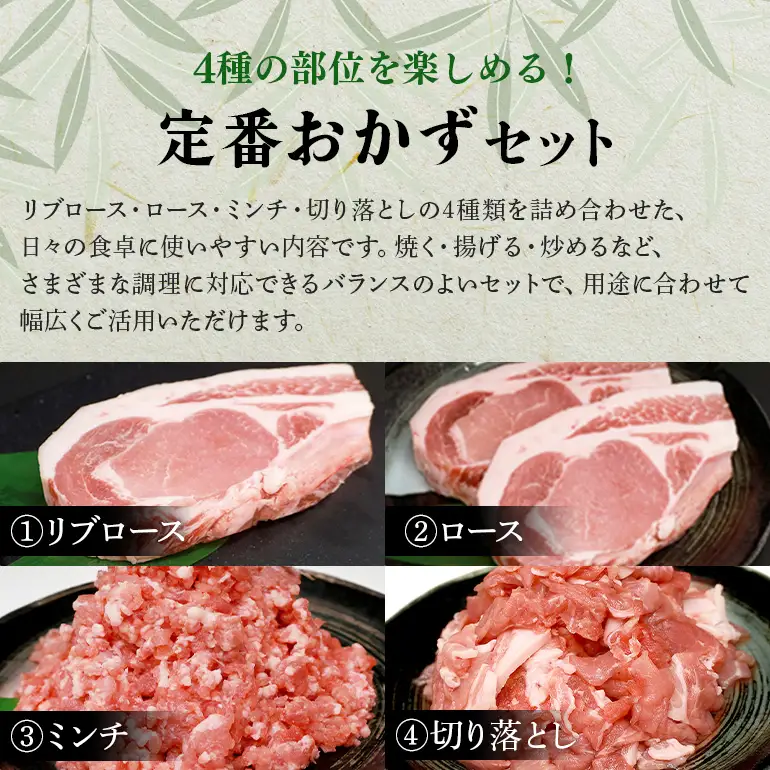 【定期便12ヶ月】ブランド豚「ばんぶぅ」定番おかずセット（計4kg） 42-CY