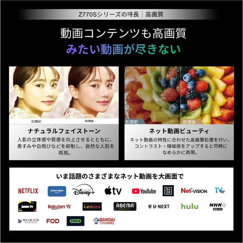 TVS REGZA【標準設置費込み】 Mini LED液晶テレビ REGZA レグザ Z7 43V型 4K対応 4Kチューナー内蔵 YouTube対応 Bluetooth対応 43Z770S 【kw0085-0087-1】