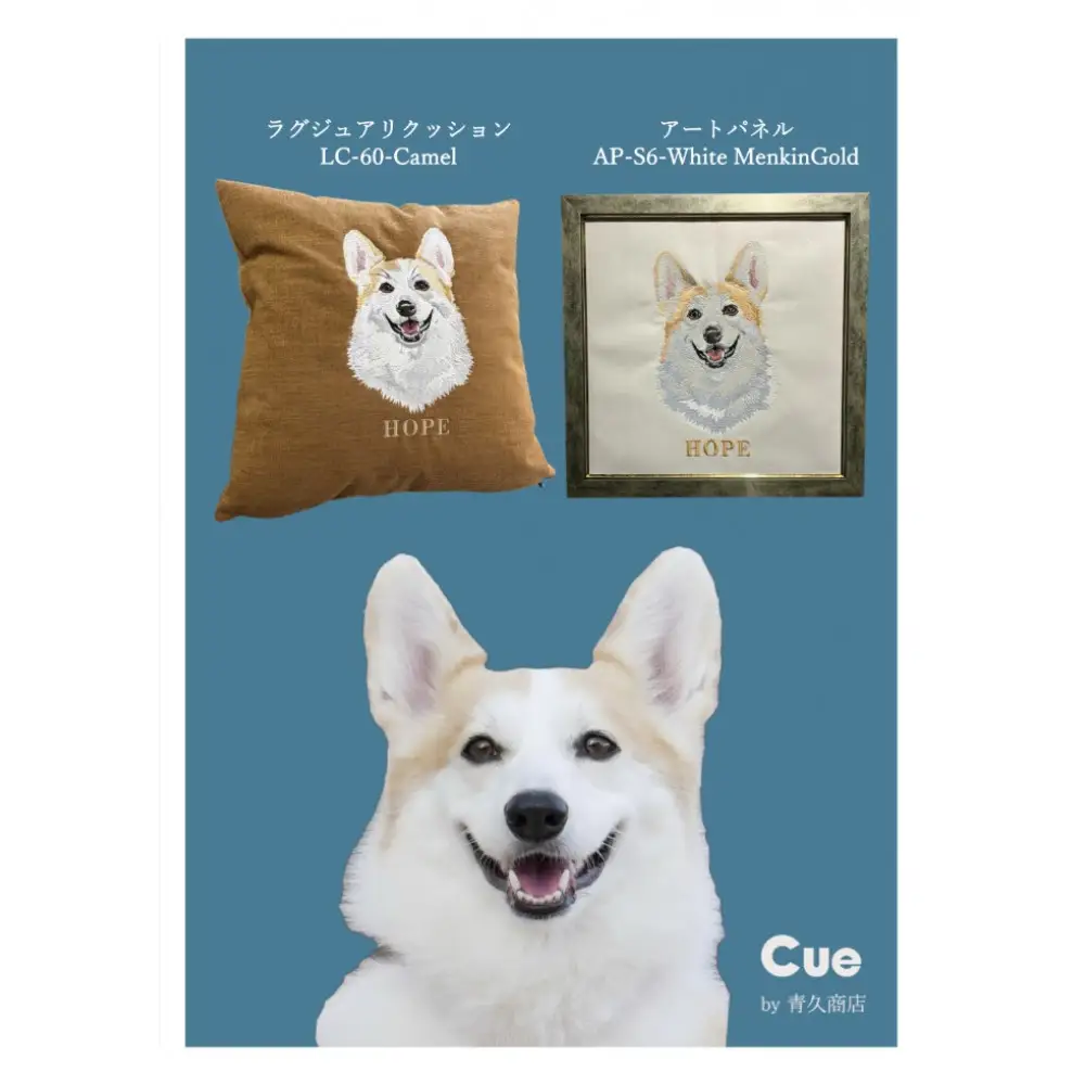 【完全オーダーメイド】ペットフォト刺繍アートパネル 自社ラボ一貫制作・高精細仕上げ「Cue by青久商店」　S6サイズ　F8サイズ　木製額あり