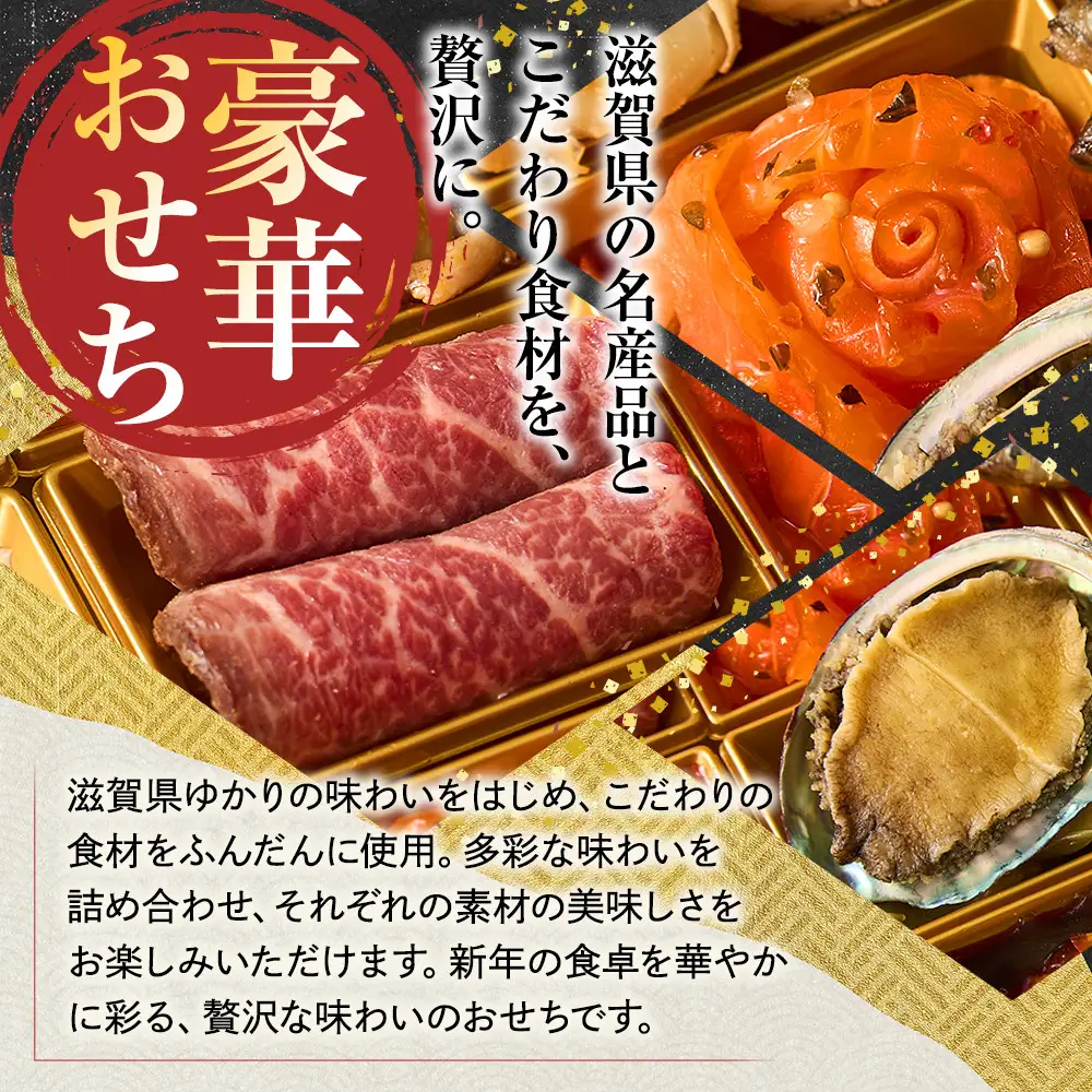FEST. INAZUMA 2026公式　『イナズマおせち』洋・中一段（冷凍）
