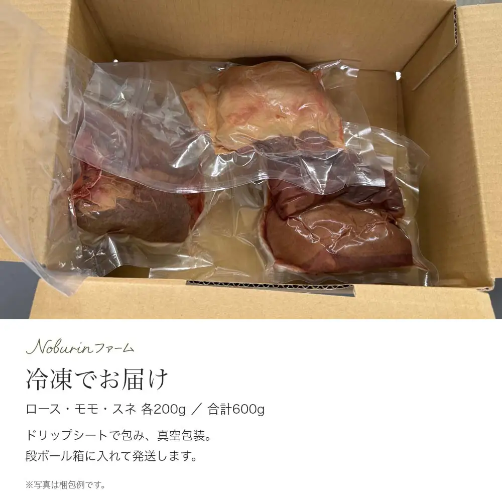 （冷凍）みえジビエ 鹿肉 食べ比べセット 600g ／ モモ・ロース・スネ 大紀町産 ニホンジカ 冷凍 ジビエ肉 Noburinファーム