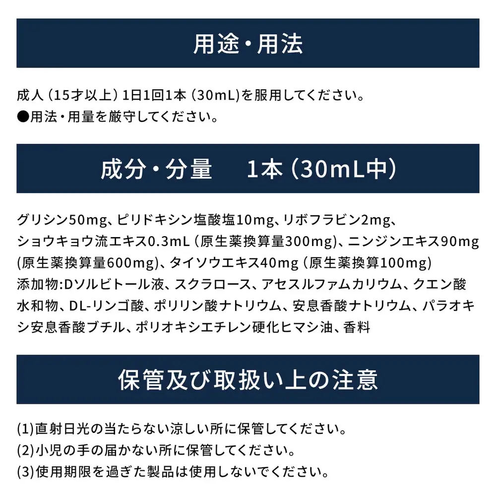 【スッキリした朝へ】 日新薬品工業 ネム・ルン内服液 30mL×3本入 30本(10箱) 30日分 ｜ グリシン グレープフルーツミックス風味 砂糖不使用 カフェインゼロ 睡眠 栄養ドリンク 疲労回復 ［指定医薬部外品］