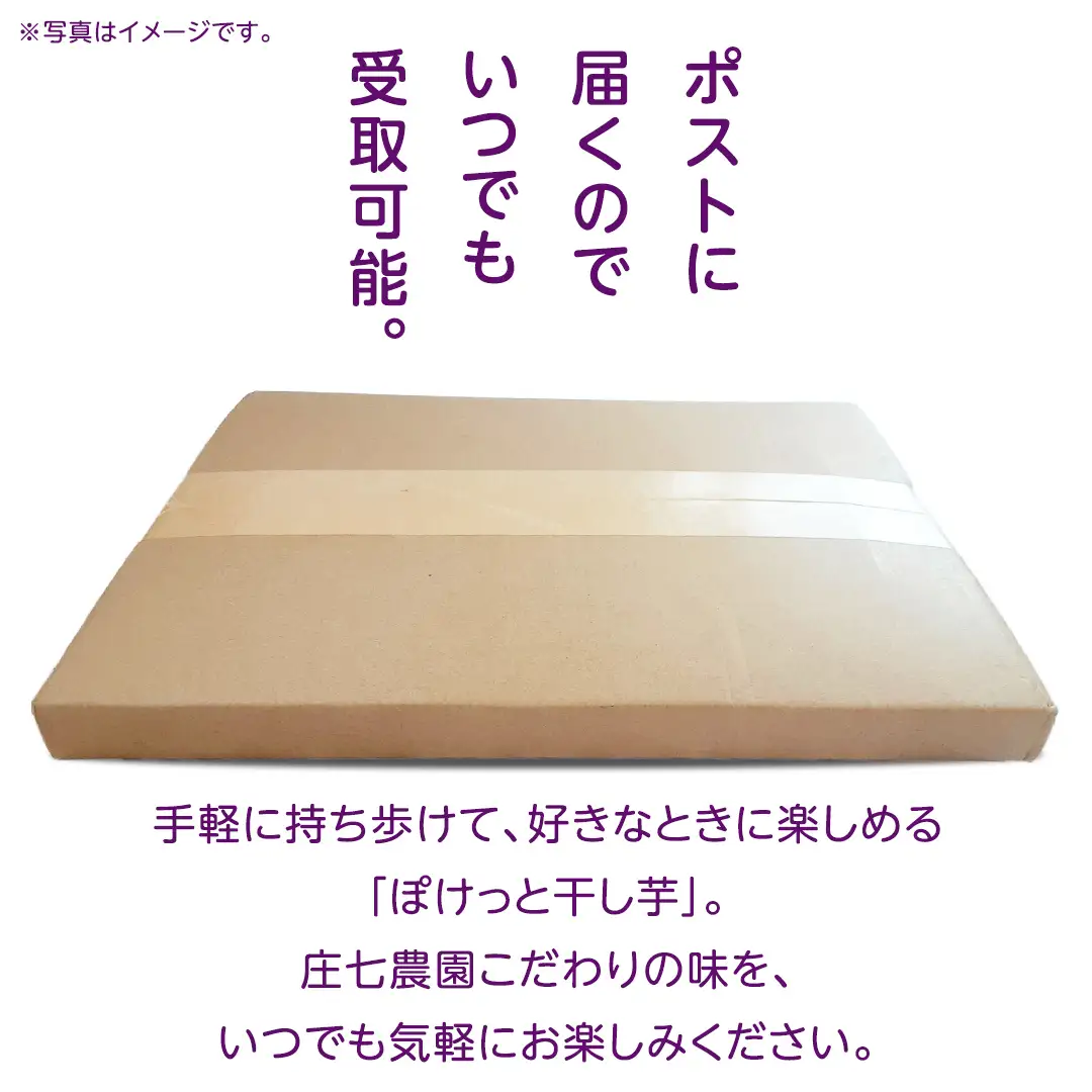 【 簡易包装・ご自宅用 】 小腹がすいたら ぽけっと干し芋 70g×5袋 食べきりサイズ お手軽 ほしいも 紅はるか おやつ おかし スイーツ 持ち運び 国産 小分け 小袋タイプ