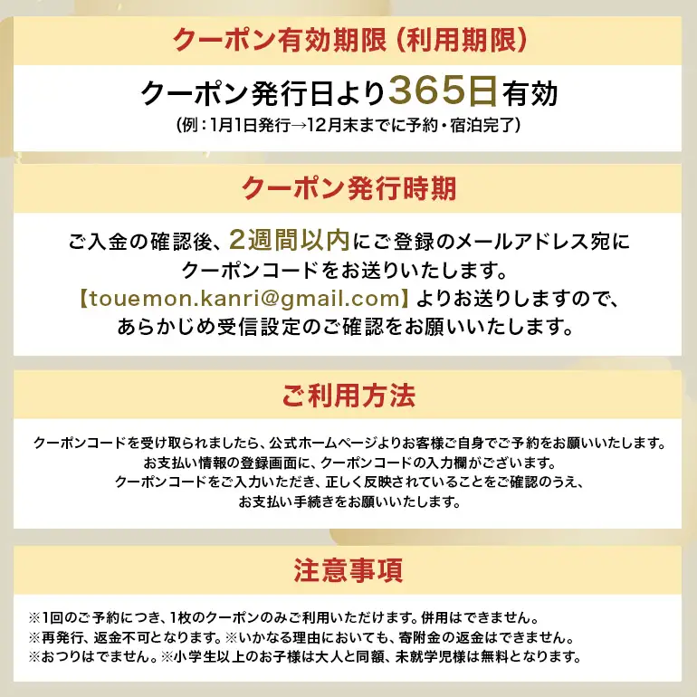 一棟貸切宿 藤右衛門 宿泊券／宿泊割引券 15,000円分 101-D