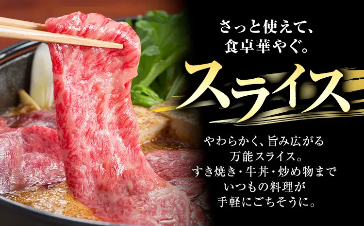 黒毛和牛 極上霜降り リブ サーロイン 特上バラ スライス 1kg