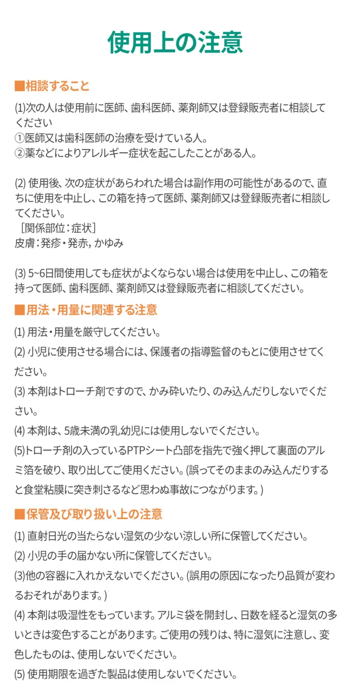 【 のどの痛みに 】 日新薬品工業 トピックトローチW バナナ味 24錠 ×5個セット ｜ メントール不使用 子供 薬用 生薬 のど［指定医薬部外品］