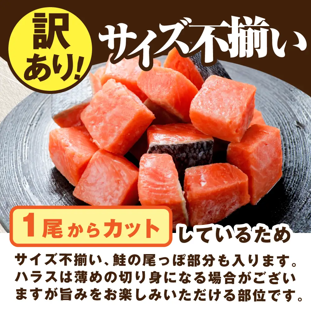 骨取り済カットチリ産銀鮭 1kg