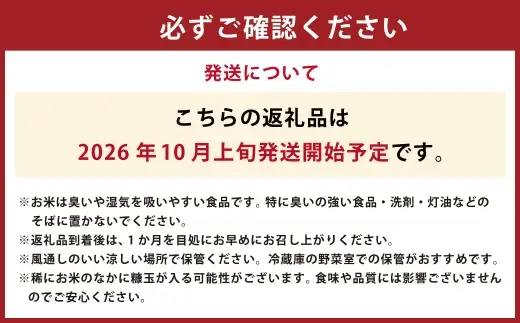 【 令和8年産 】 らんこし米 ゆめぴりか 約2kg × 1袋 お米 米 こめ コメ 白米 白飯 飯 ご飯 おにぎり 精米 ブランド米 国産 北海道産 【 2026年10月上旬発送開始予定 】