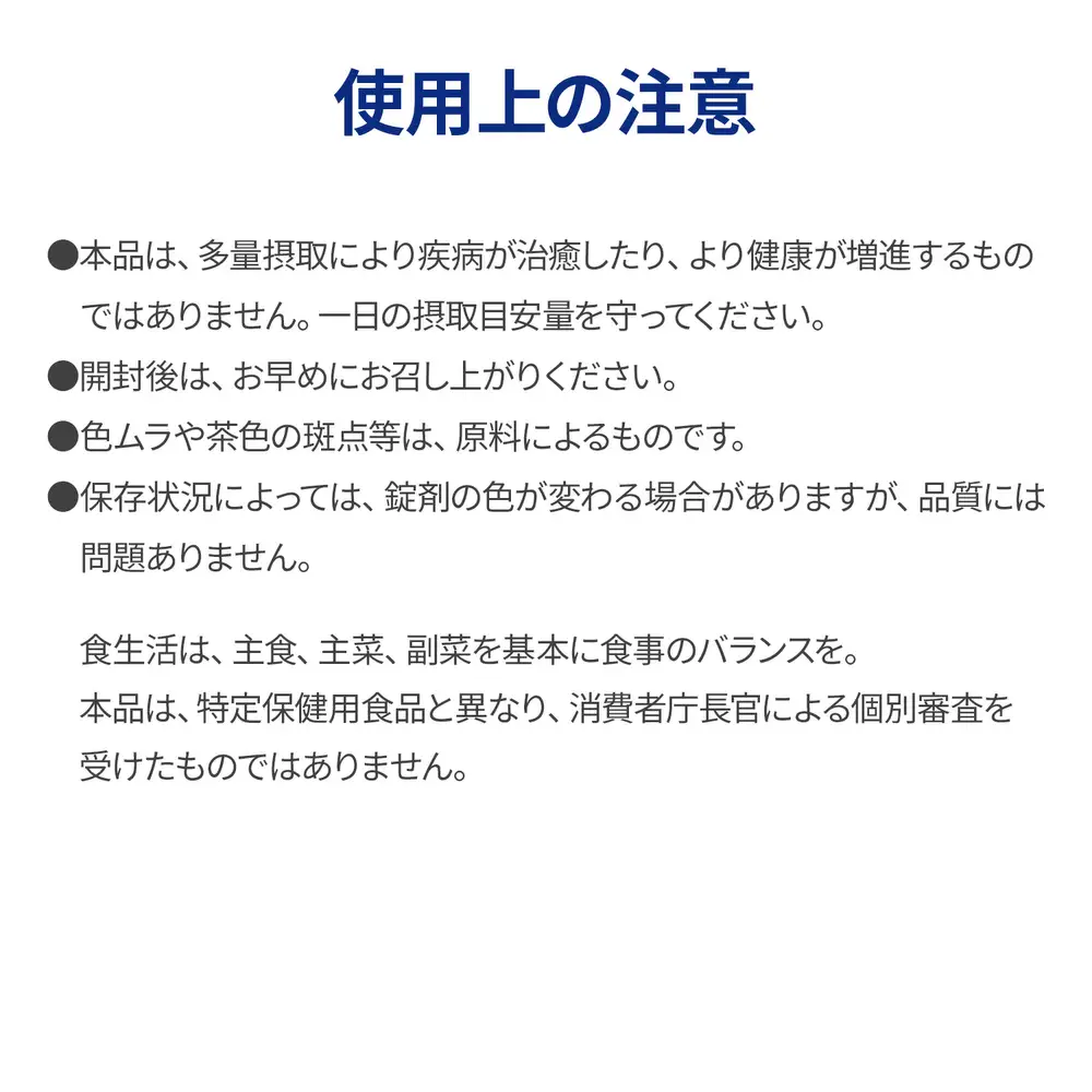 日新薬品工業 口内マスク タブレット 板藍根 72個入 ｜ カテキン ビタミンC 栄養機能食品 バンランコン