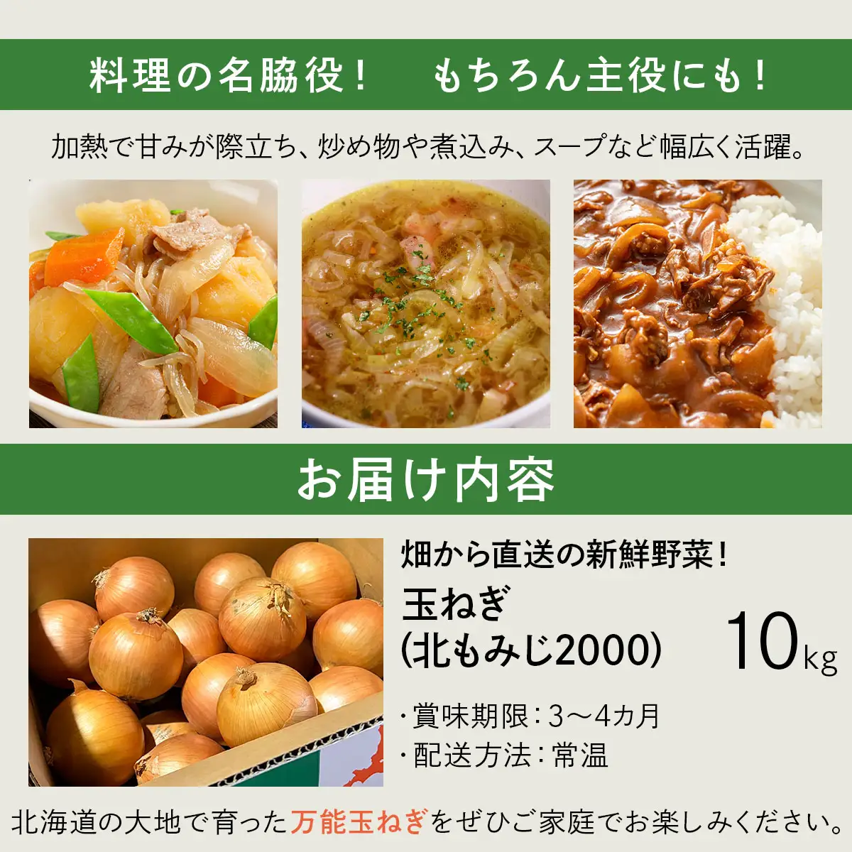 畑から直送の新鮮野菜！玉ねぎ（北もみじ2000）10kg【a168-008】