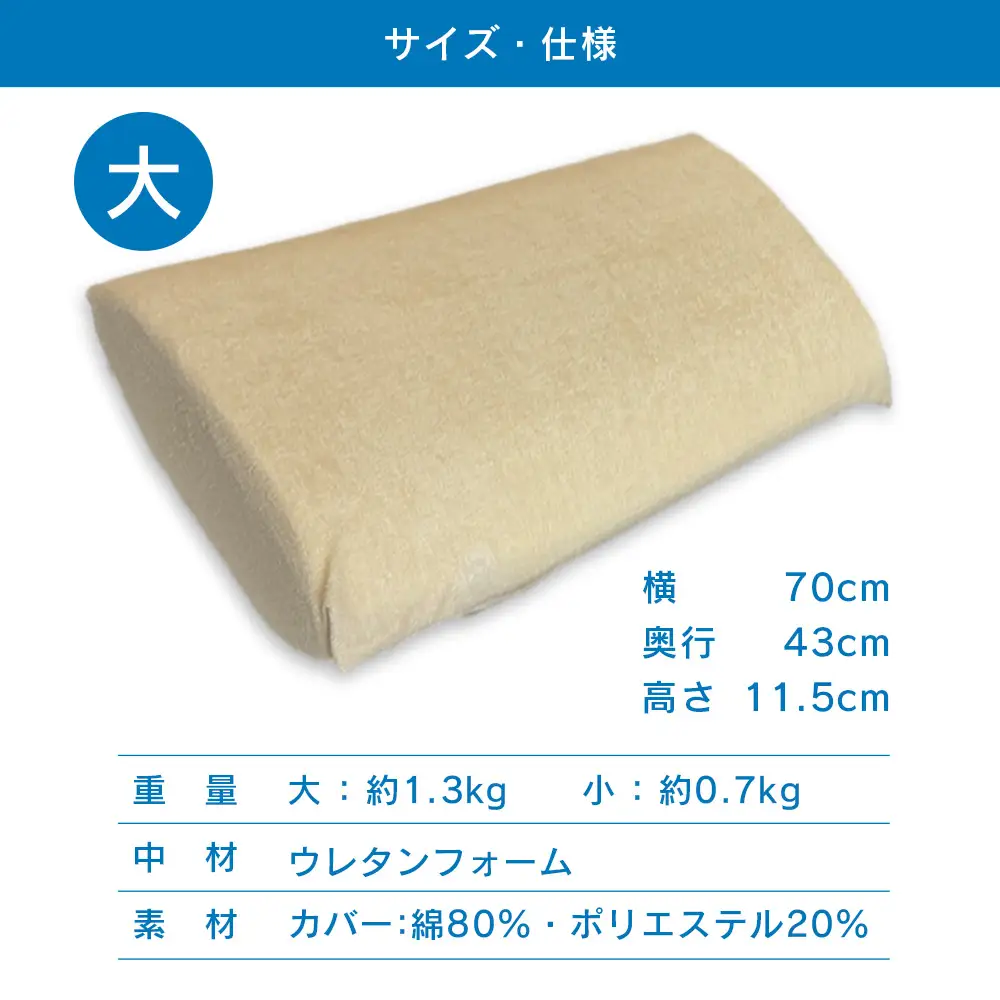 枕 ウレタン やわらか高反発 すまらくまくら 大 奥行43cm 肩から乗せて使う枕 幅70cmワイドサイズ ストレートネックにやさしくフィット_NI040_054