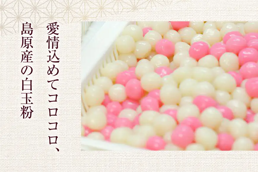 AK036 島原名物 かんざらし 茹でたて 5食 セット
