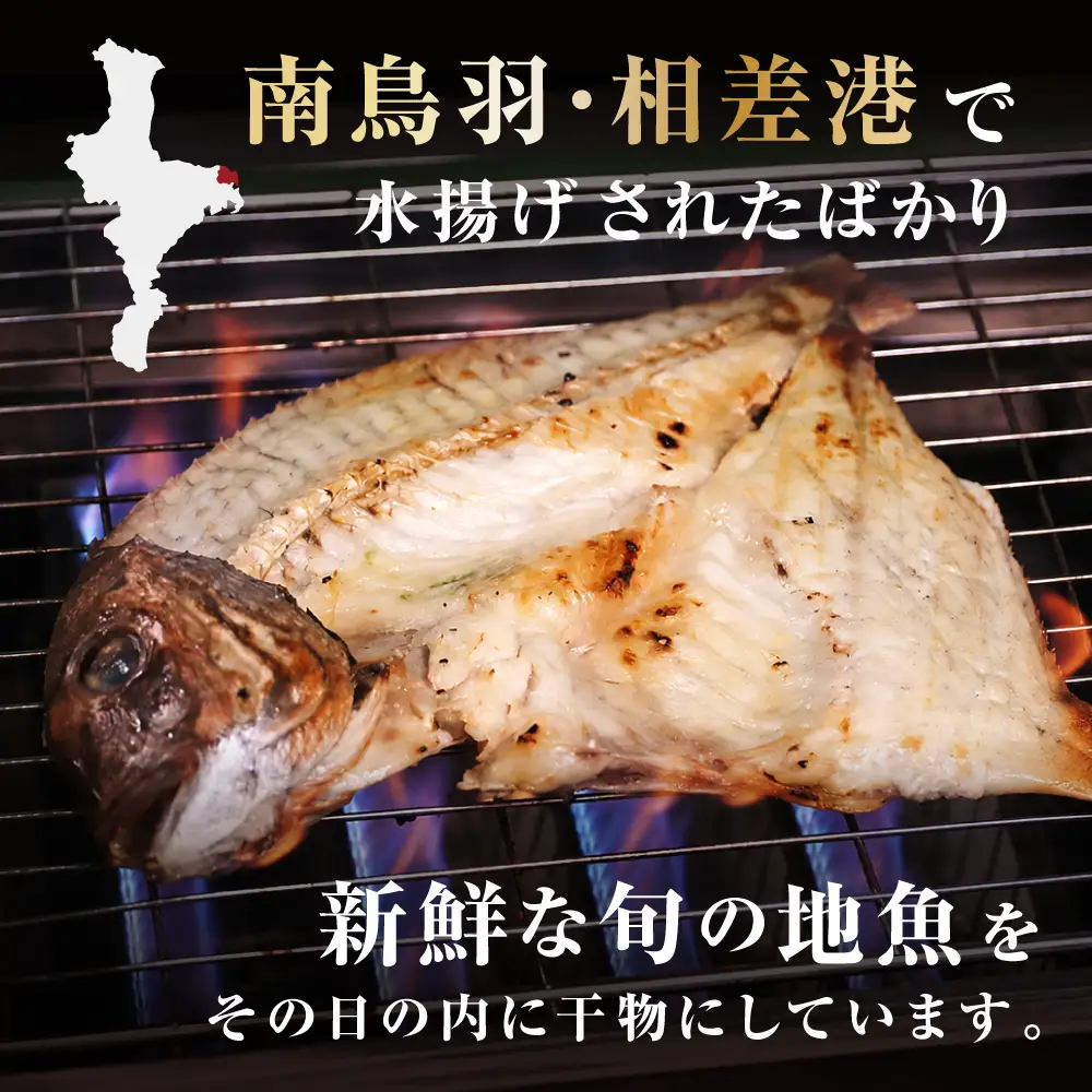 20-76自家製ひもの　詰め合わせ