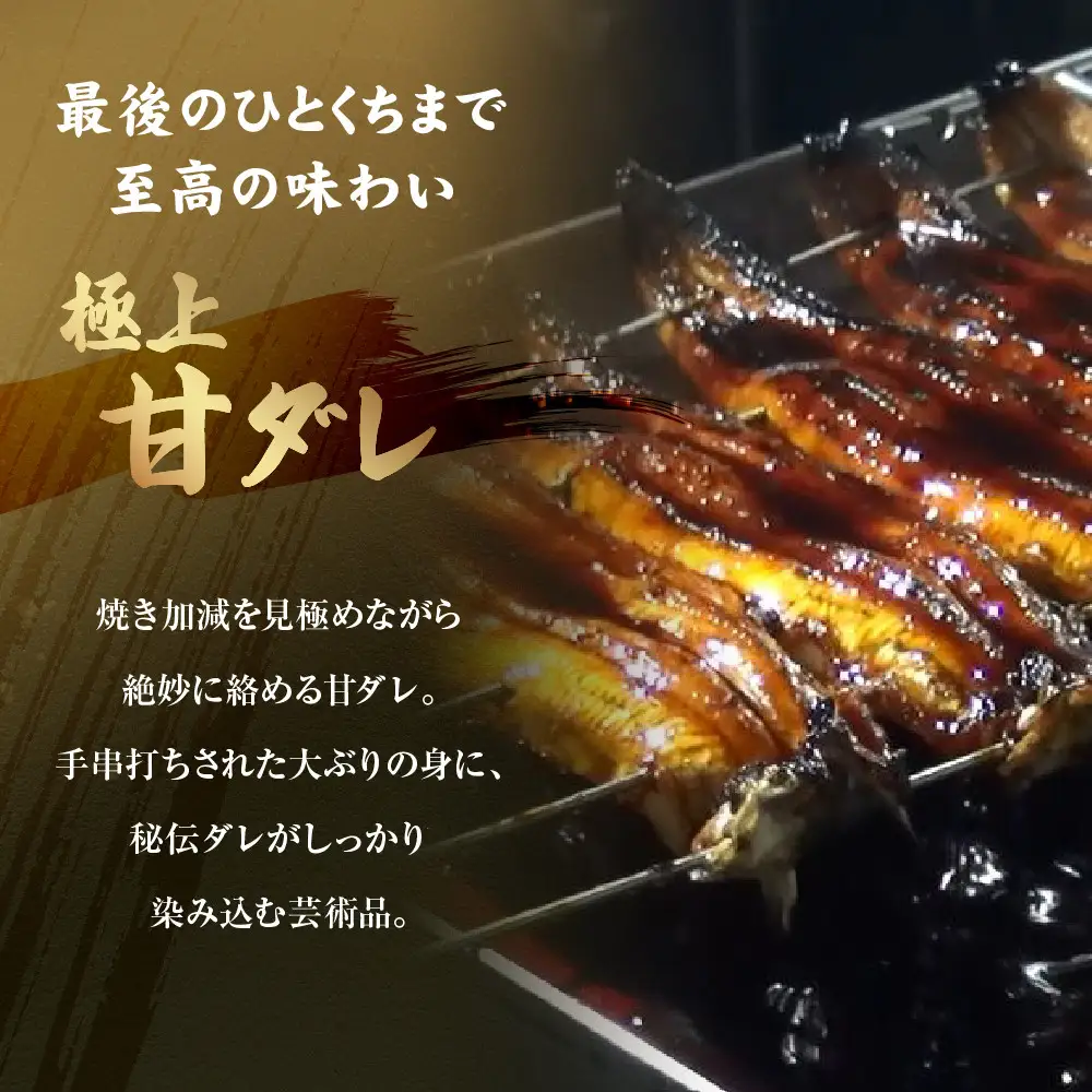 炭火手焼き きざみうなぎ 90g(うなぎ60g＋タレ30g) 6食セット 京都 秋月
