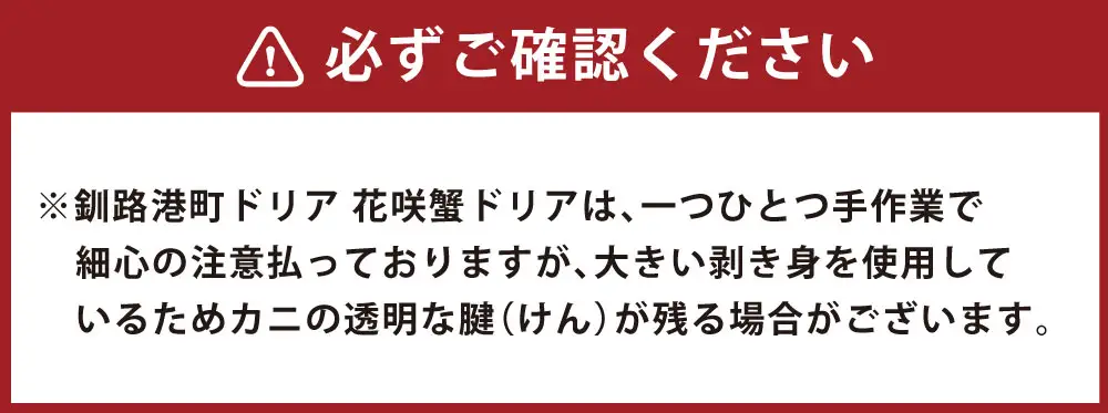 【 14営業日以内に発送 】 おうちで贅沢レストラン 北海道の恵みを味わう 洋食レストラン本格ディナーセット （ 2人前 ） カフェレストラン ポン・ヌフ 洋食 ディナー おかず 惣菜 ハンバーグ ドリア コーンスープ スープ デミグラスソース 花咲蟹 帆立 手作り ギフト 冷凍