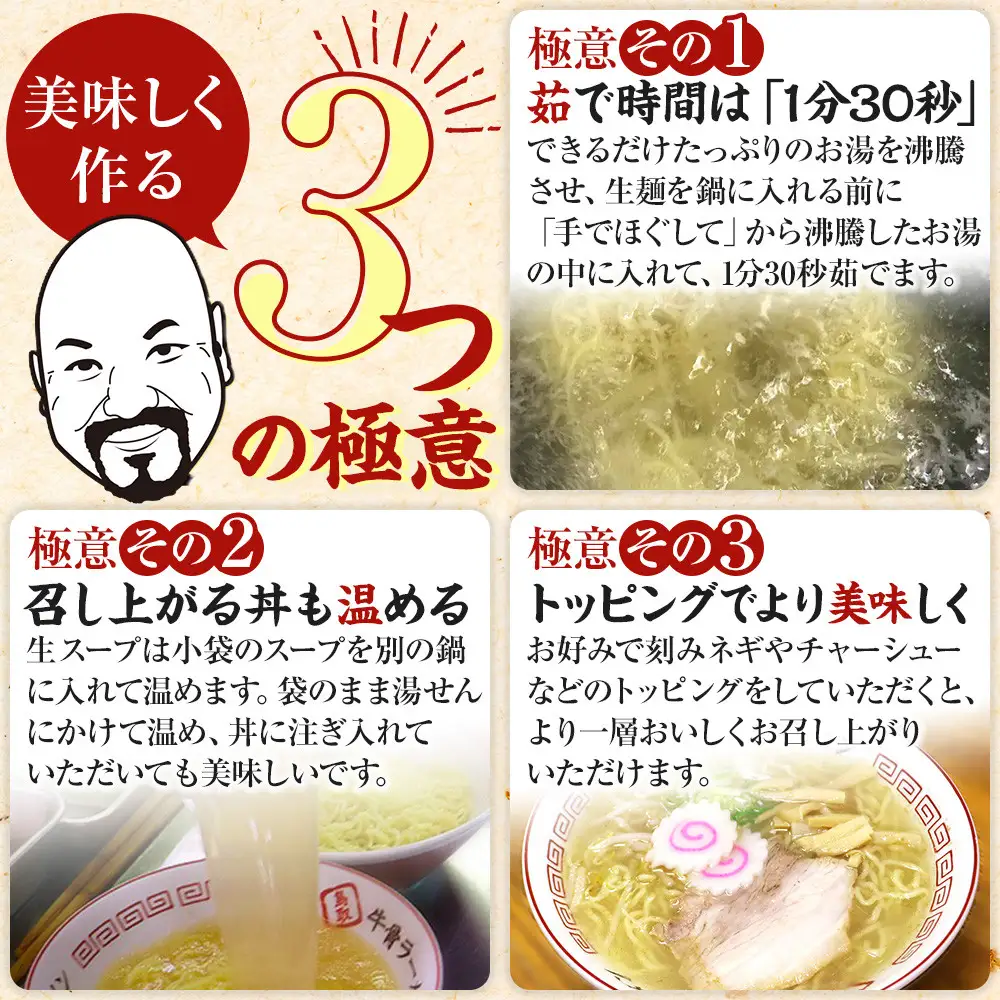 1268.牛骨ラーメン4袋入り|ラーメン