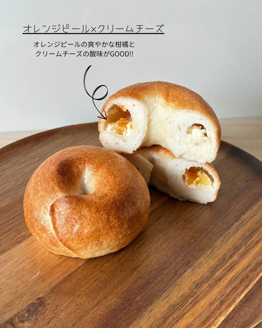 【おまかせ８個セット】米粉ベーグルセット（４種類×各２個）｜奈良県産米粉100％