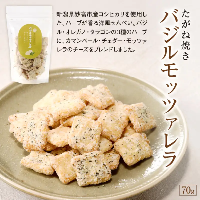 【妙高産コシヒカリ使用】雪解け水が育てた 米2kg＆米菓3種食べ比べセット