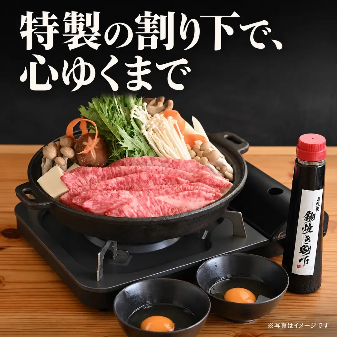 おおいた和牛 すき焼きセット 500g | 津久見市