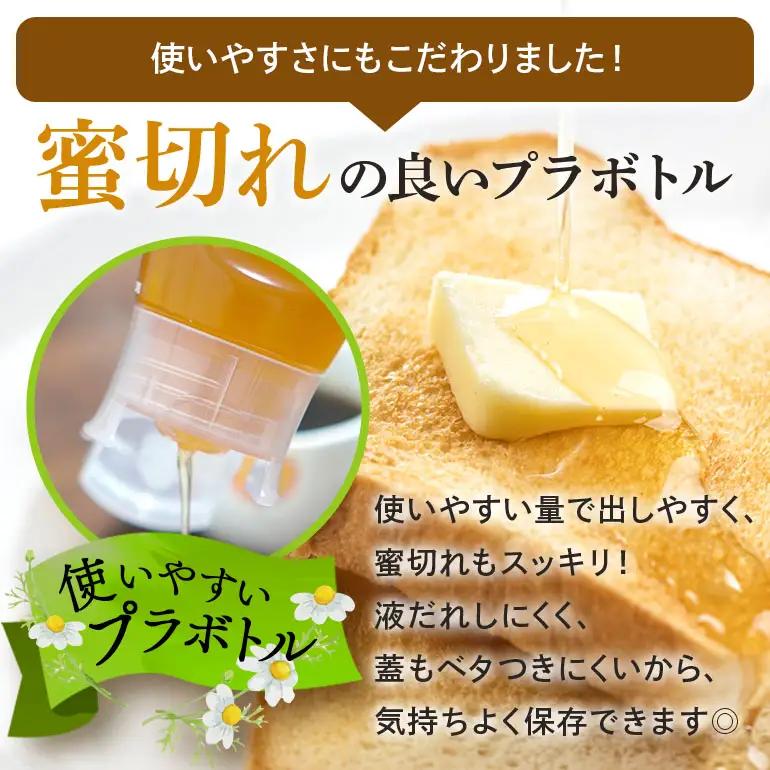 はちみつ 百花 プラボトル 300g 6本 (Y019-002)