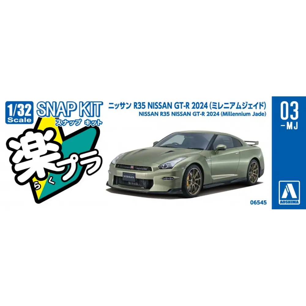 ニッサン R35 NISSAN GT-R 2024(ミレニアムジェイド)
