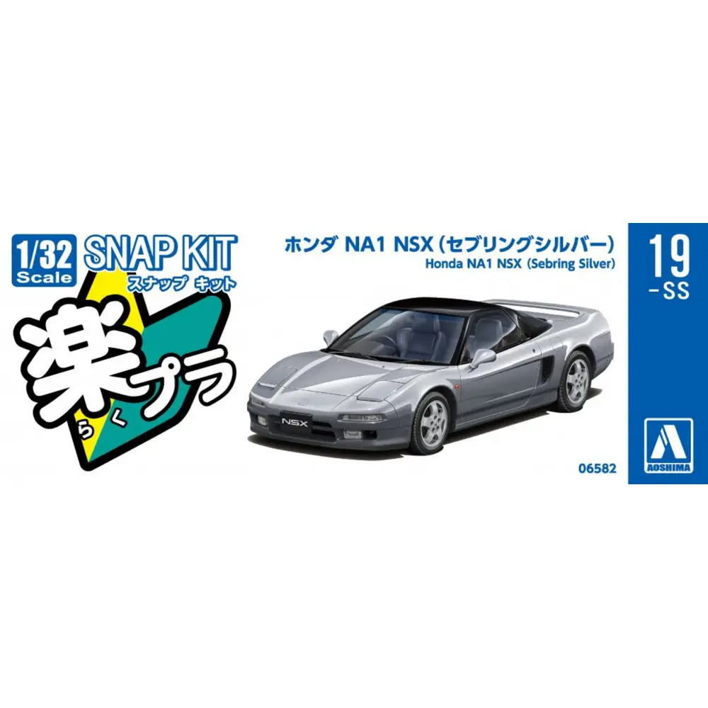 ホンダ NA1 NSX(セブリングシルバー)