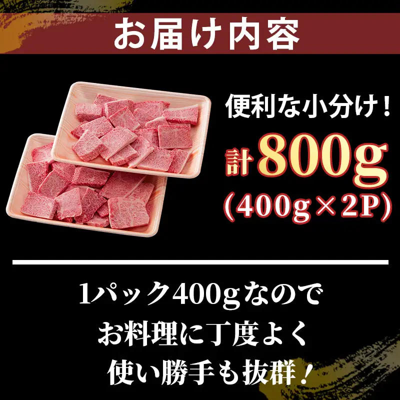 佐賀産和牛　肩ロース焼肉用切り落し　800g さが サガ ギフト 老舗 牛肉 霜降り 希少部位 厚切り：B240-037